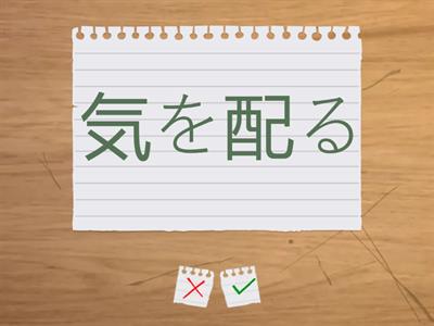 Kanji Jlpt N2　Unidade１ pág.20　（ギフト）　贈・渡・配・届・招・券