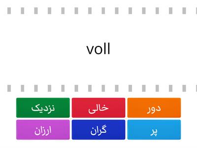 A1 دری-Deutsch 32L