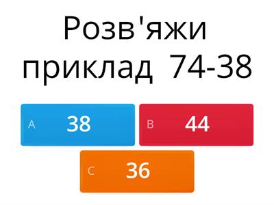 Олимпиада по математике 2 класс. 2 уровень.