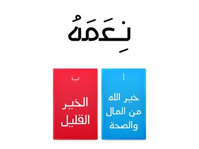 المعلمة منال حسين القاضي   -  النص المعلوماتي  ( خمس طرائق تجعلُ أُمَّك سعيدة وراضية عنكِ) 