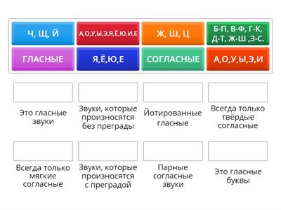 1. БУКВЫ и ЗВУКИ ( теория)