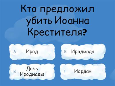 Матфея 14