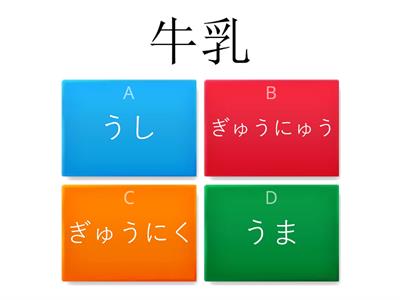 日本語チャレンジ(L7/L8)N5