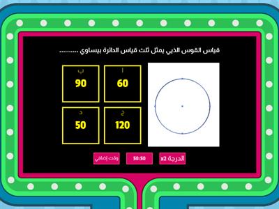 مسابقة مجموعة مستر حيدر