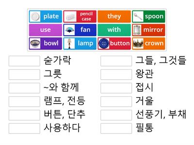 Vocabulary G5 L2 What are these? YBM Choi