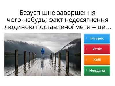 Контрольна тематична робота, "Життєвий поступ людини", 5кл.