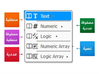 EV3 انواع متغيرات روبوت 