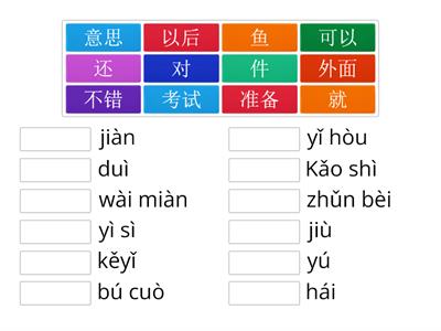 HSK 2 - Lección 5