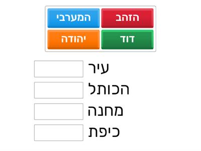 ירושלים