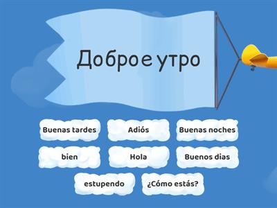  Primeras palabras en español 