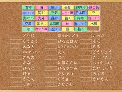 2030 Quiz 2 Kanji Reading (pt 1) 