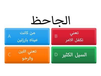 أثراء في اللغة العربية