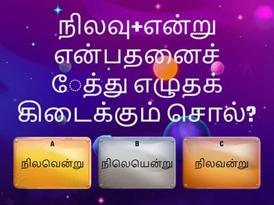 tamil simple questions for 6th 