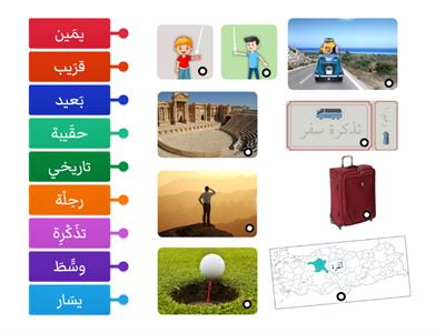 التَّجَوُّل  Arapça 8