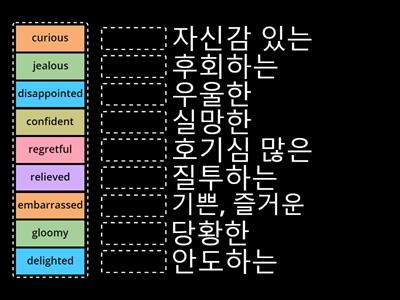 학꾸 p.97 단어