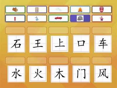 K2 HBL Chinese characters game —-Matching 2
