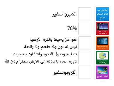  الغلاف الجوي 