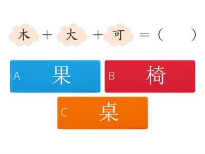 《Hello华语》B03-review Choose the Correct Word