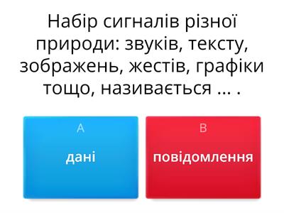 Інформаційні процеси та системи