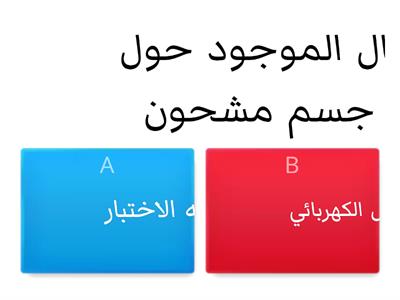 فيزيا الوحده 6