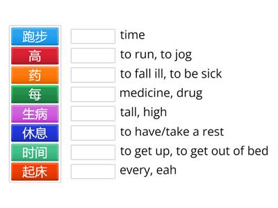 HSK2 Lesson 2-words