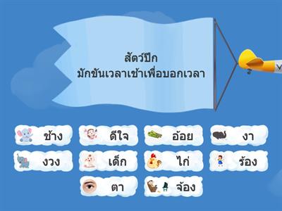 บทที่ ๓ เพื่อนกัน