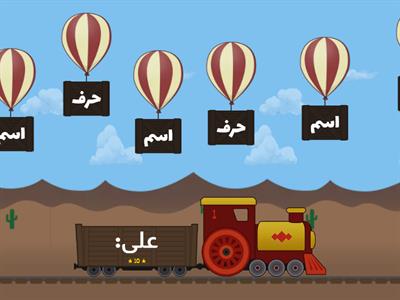 أقسام الكلام من وسيم عبد - يوم اللغه العربية 