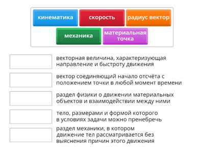 Механика