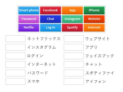 Katakana match up