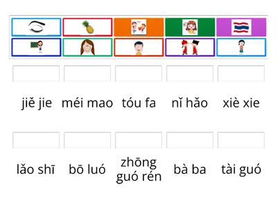 YCT 1 Match Game 1 (Unit 1-5)