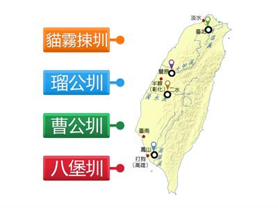 【翰林國中歷史1上】圖2-5-4 清代臺灣重要水利設施分布圖