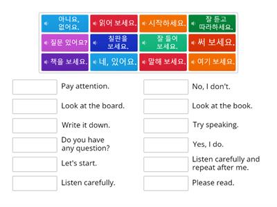 선생님 문구 - Teacher Phrases 한국어 + English