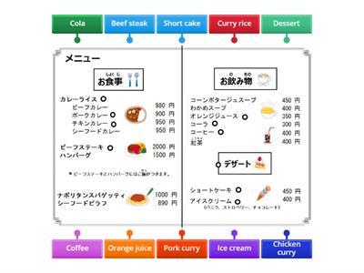 Katakana word match