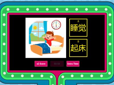 幼儿汉语第四册4课练习 你几点起床？