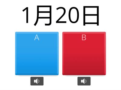 L12 何月何日？