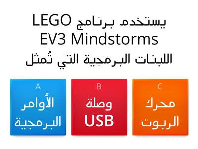 Mindstorms EV3 environment 