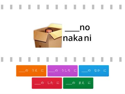 Preposition Matching Game Romaji and Hiragana