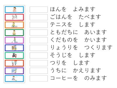 JICE　コミュ② verb