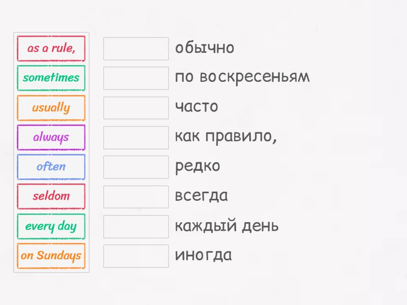 Present Simple Signal Words - Match up