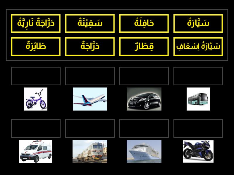 Bahasa Arab Kendaraan - Match up