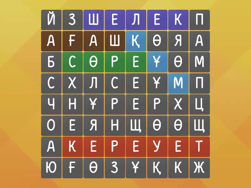 Көмекші сөздер - Wordsearch