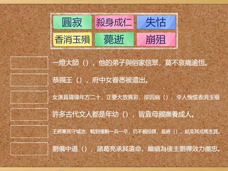 死亡代稱 - Match up