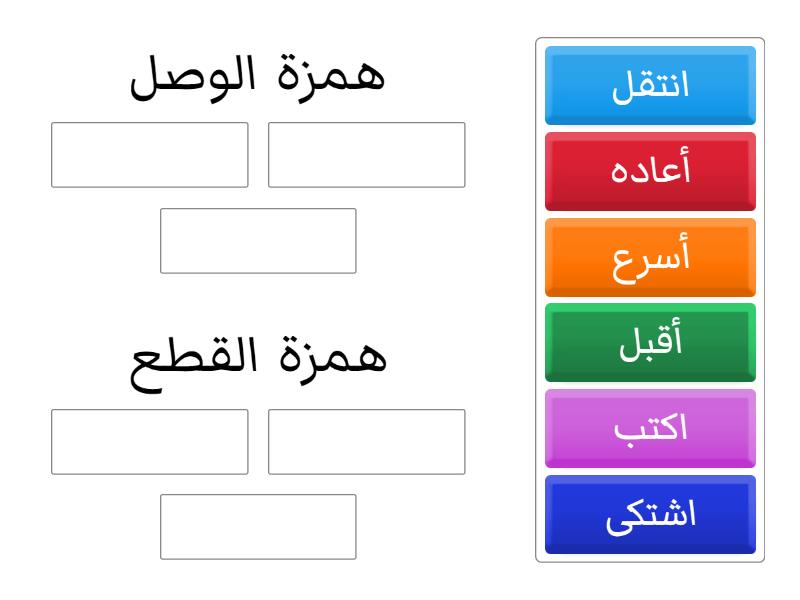 اختبار اللغة العربية المعهد الصناعي الثانوي بالحريضة - Susunan kumpulan