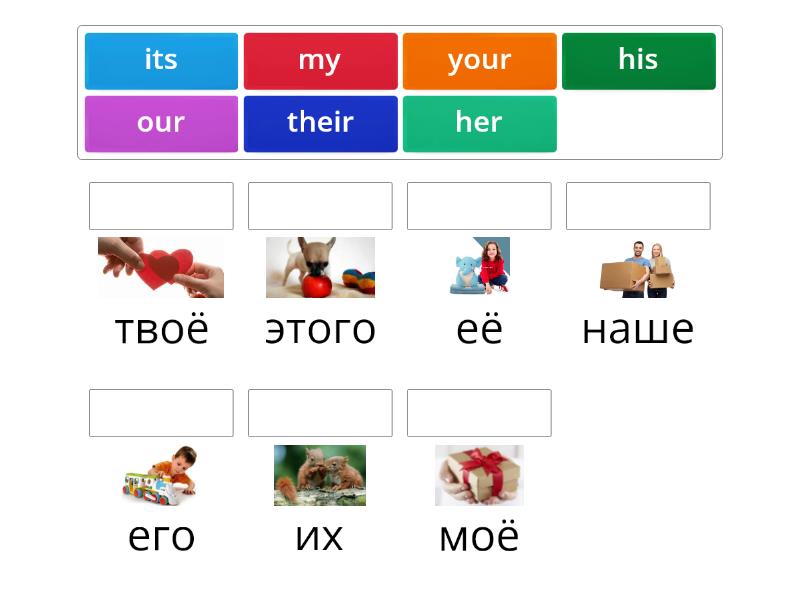 Our its name. His her their. My his her its our your their Worksheets 0000000 0000. My his her its our your their Worksheets 0000000.