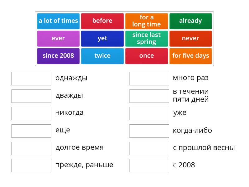 Present Perfect time markers - Match up