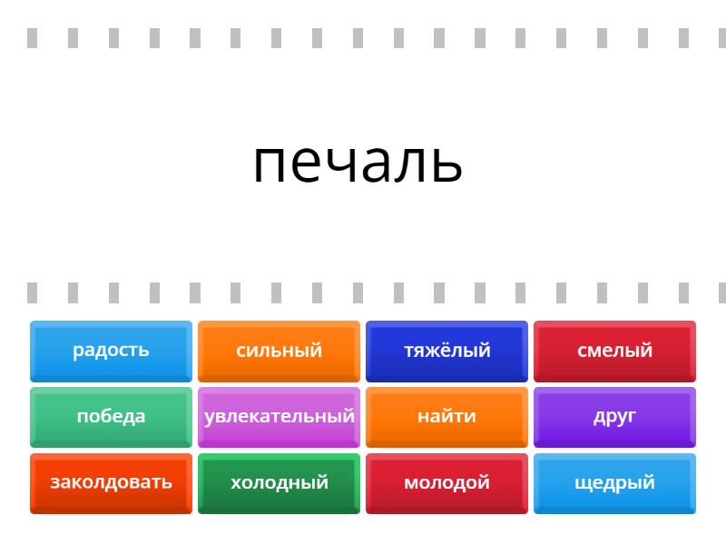 Вертеп антоним