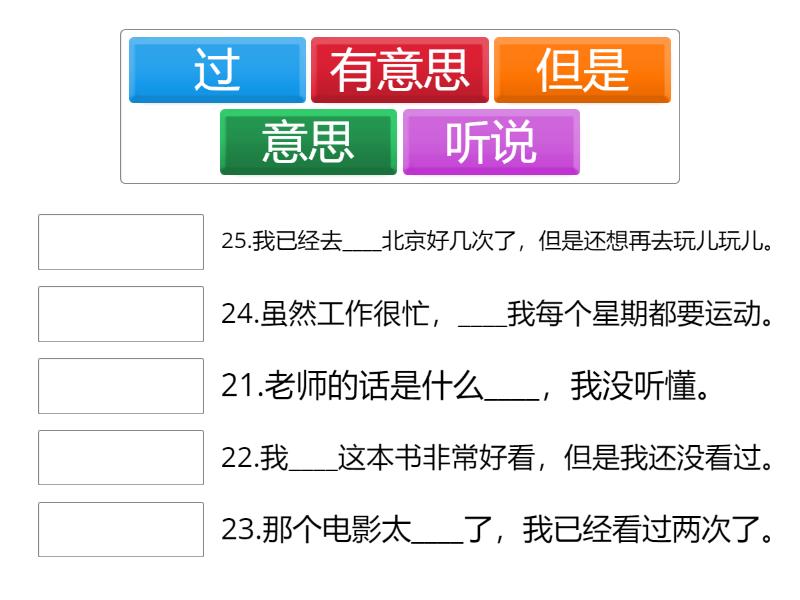 HSK 2 LESSON 14 EJERCICIO P128 - Match up