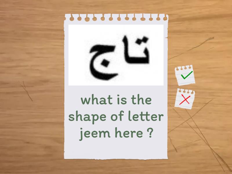 أشكال حرف ج - Flash cards