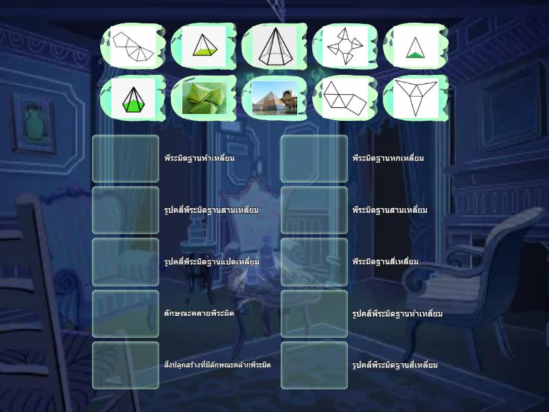 pyramid - Match up