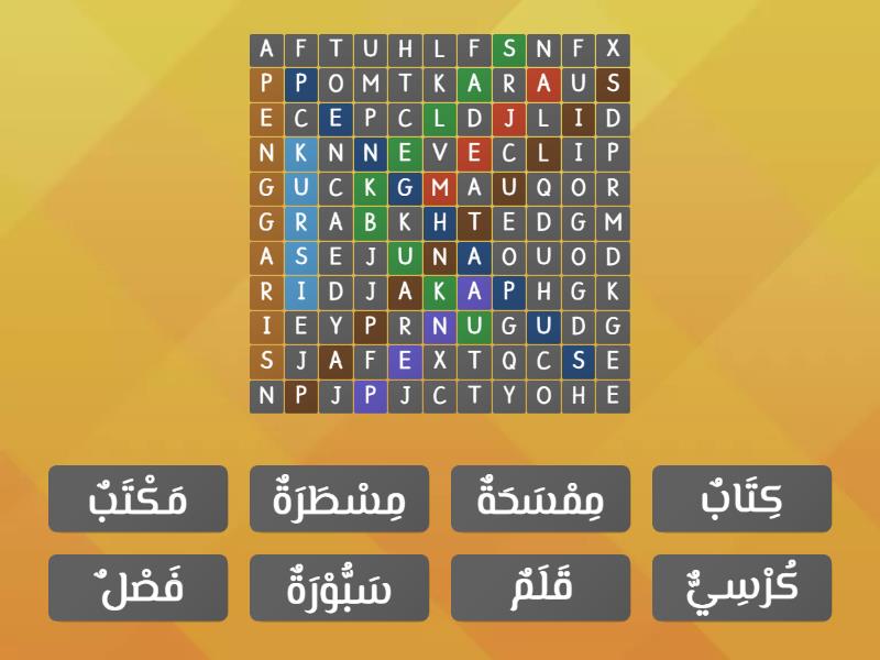 BAHASA ARAB - Wordsearch